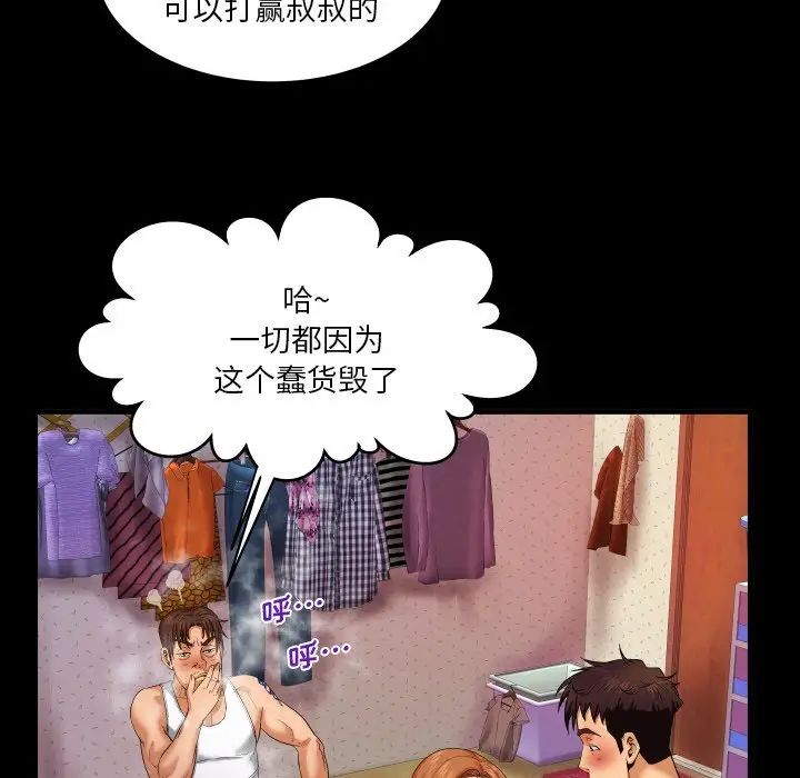 與嬸嬸的秘密第4話