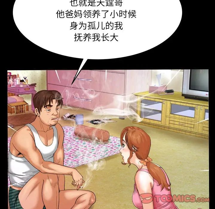 与婶婶的秘密第4话