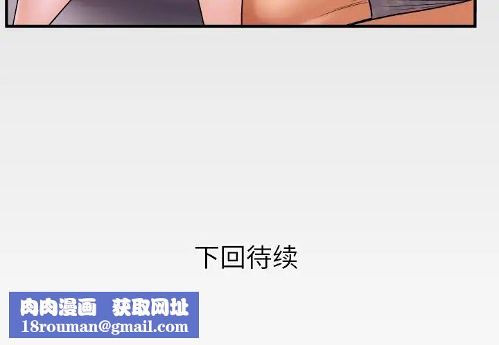 与婶婶的秘密第4话