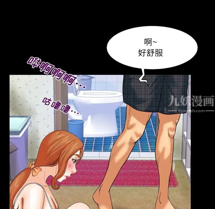 与婶婶的秘密第5话