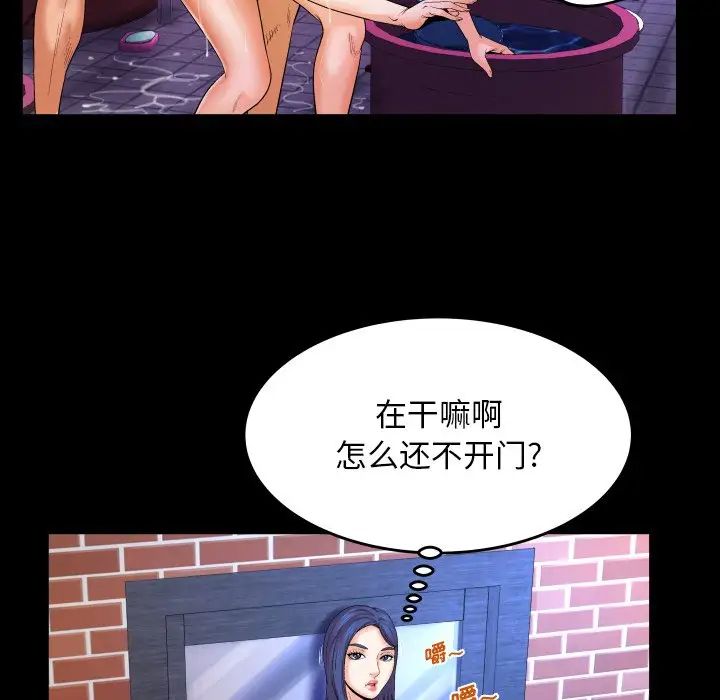 与婶婶的秘密第5话