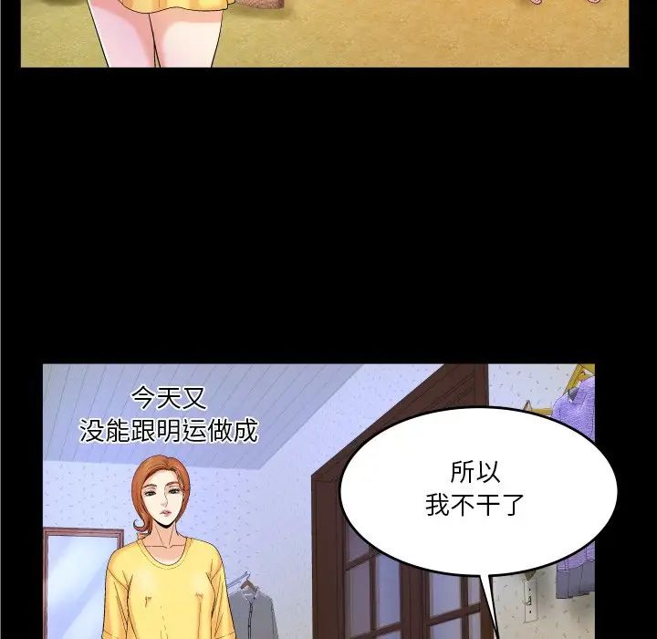 与婶婶的秘密第5话