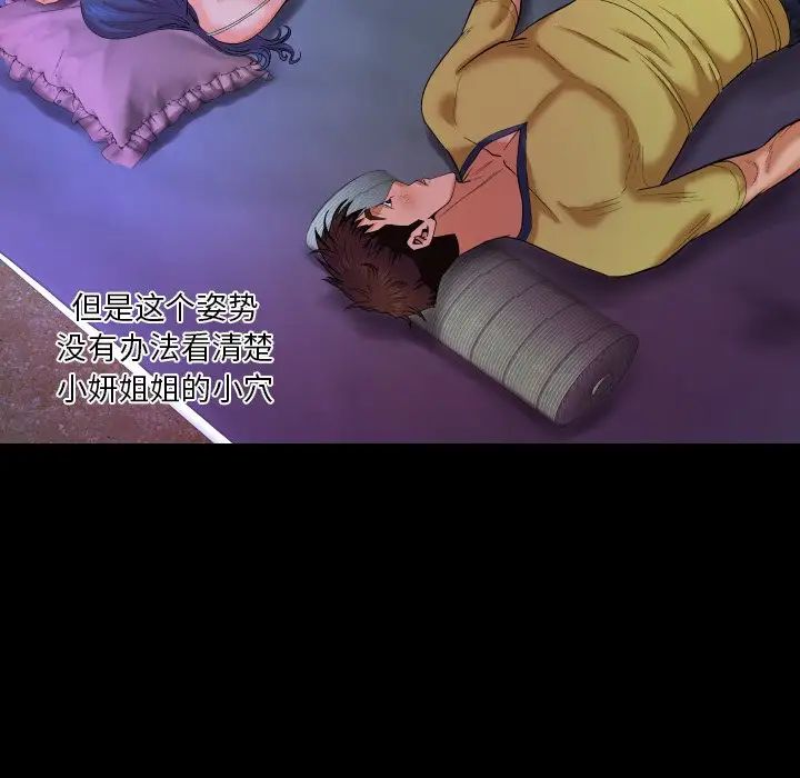 与婶婶的秘密第6话