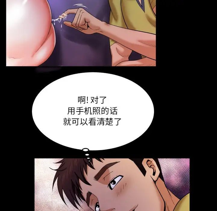 与婶婶的秘密第6话