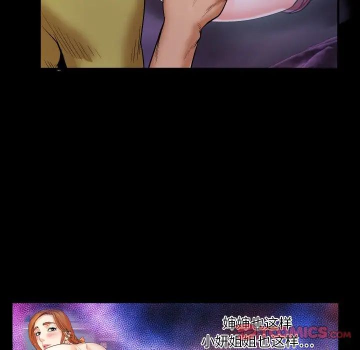 與嬸嬸的秘密第6話