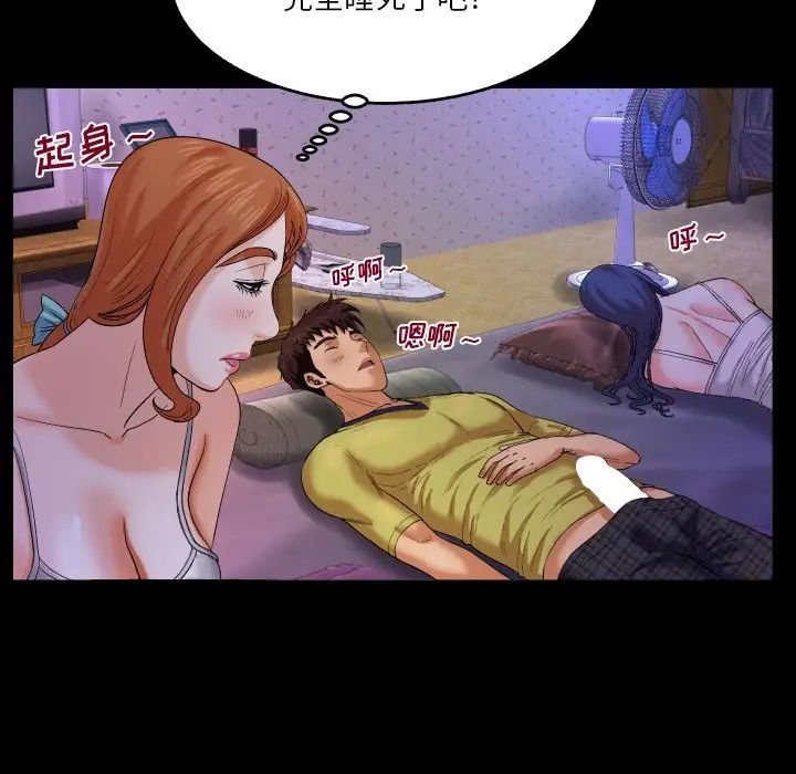 与婶婶的秘密第6话