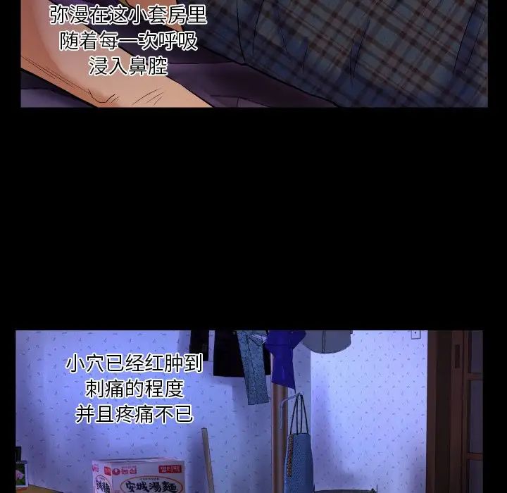 與嬸嬸的秘密第6話