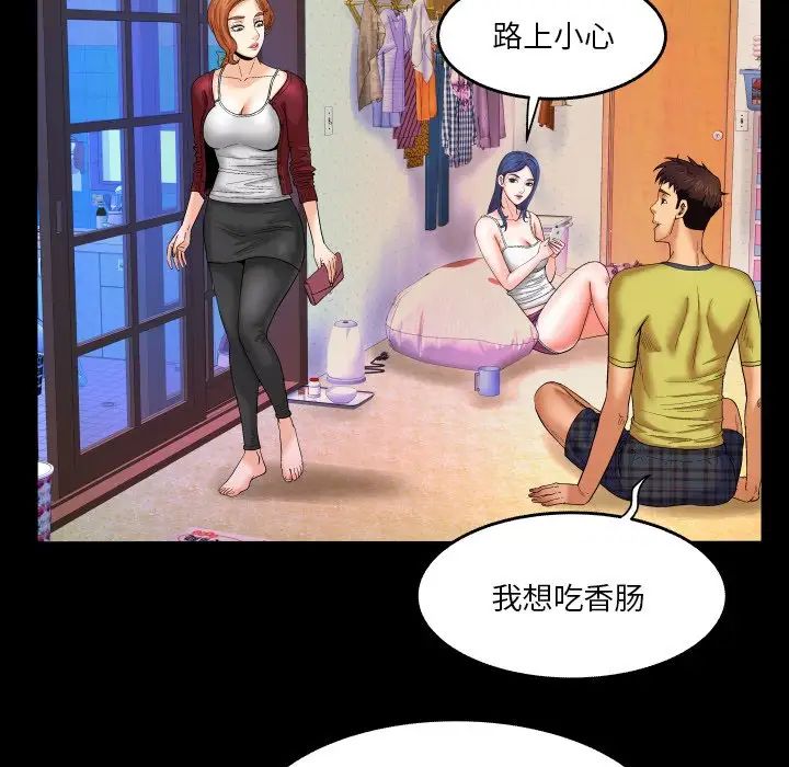 与婶婶的秘密第6话