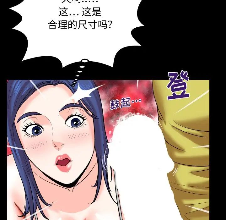 与婶婶的秘密第6话