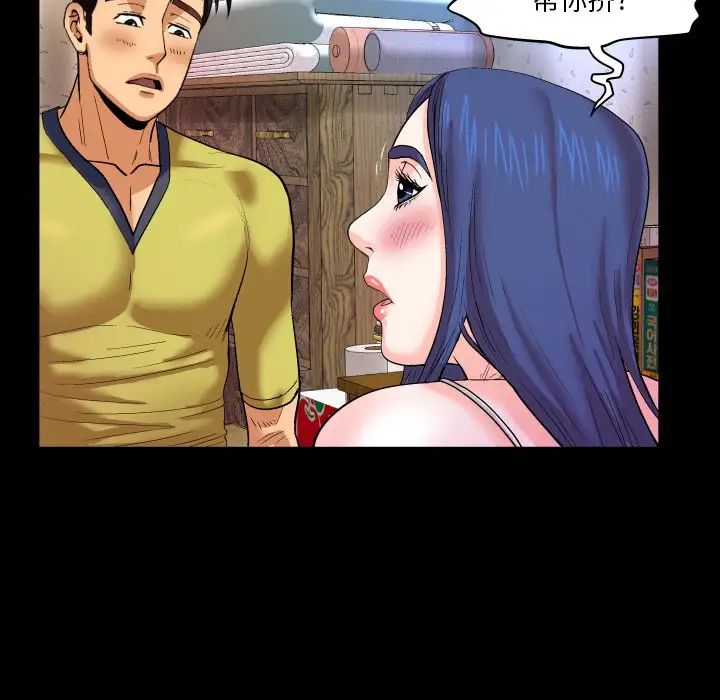 与婶婶的秘密第6话