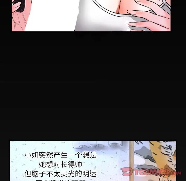 与婶婶的秘密第6话