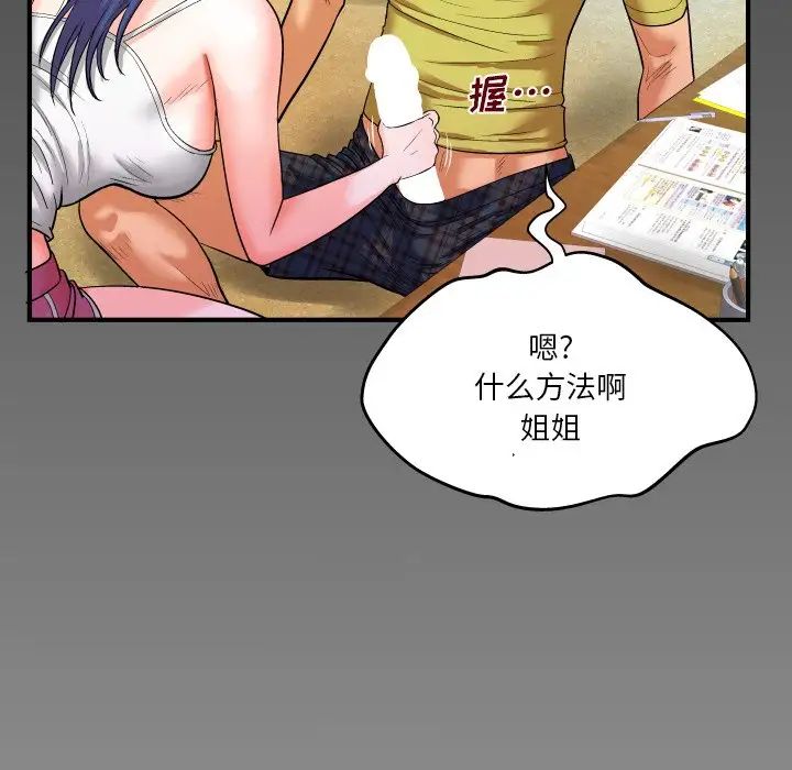 与婶婶的秘密第6话