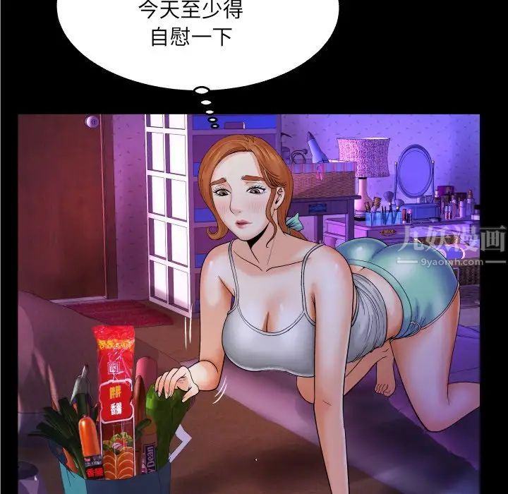 与婶婶的秘密第7话