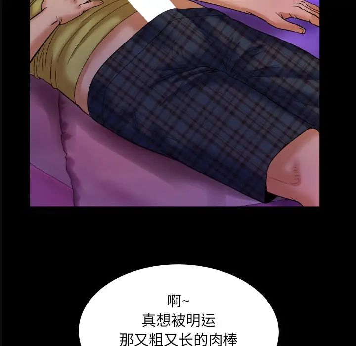 与婶婶的秘密第7话