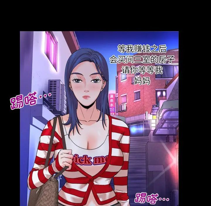 与婶婶的秘密第7话