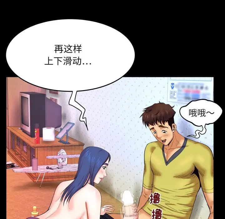 与婶婶的秘密第7话