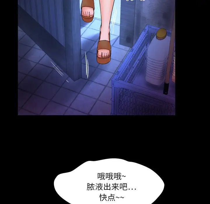 與嬸嬸的秘密第7話