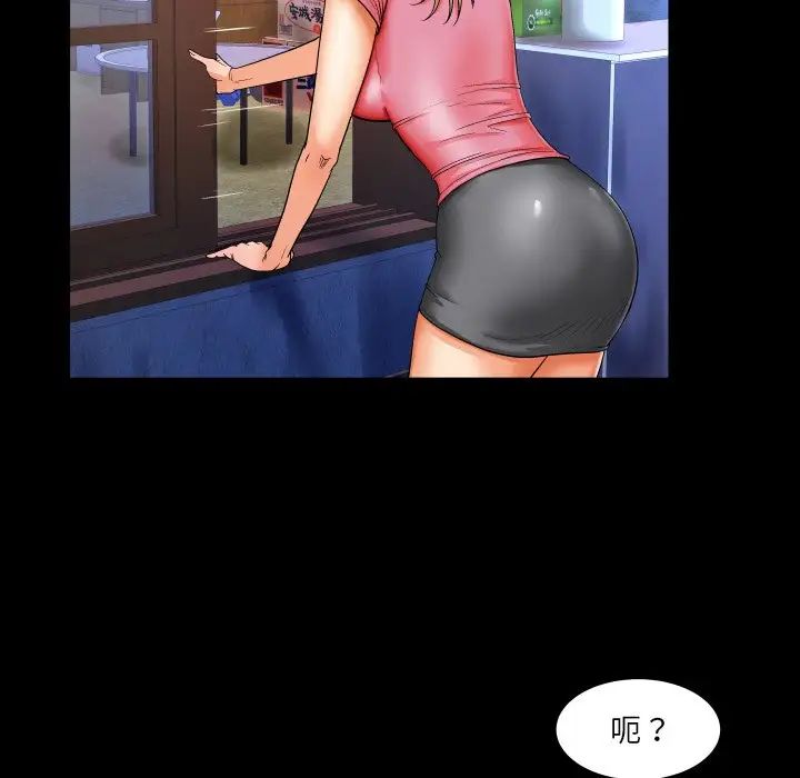 与婶婶的秘密第7话