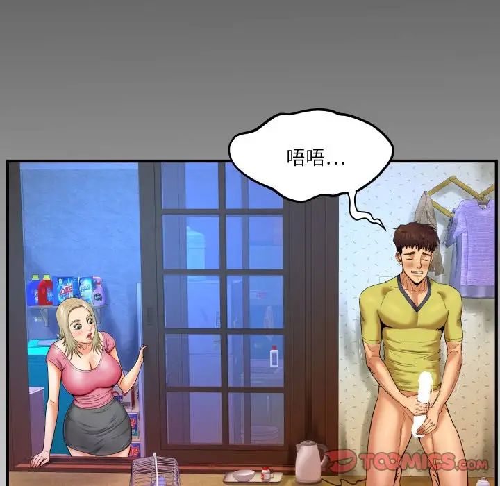 与婶婶的秘密第7话