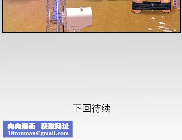 与婶婶的秘密第7话