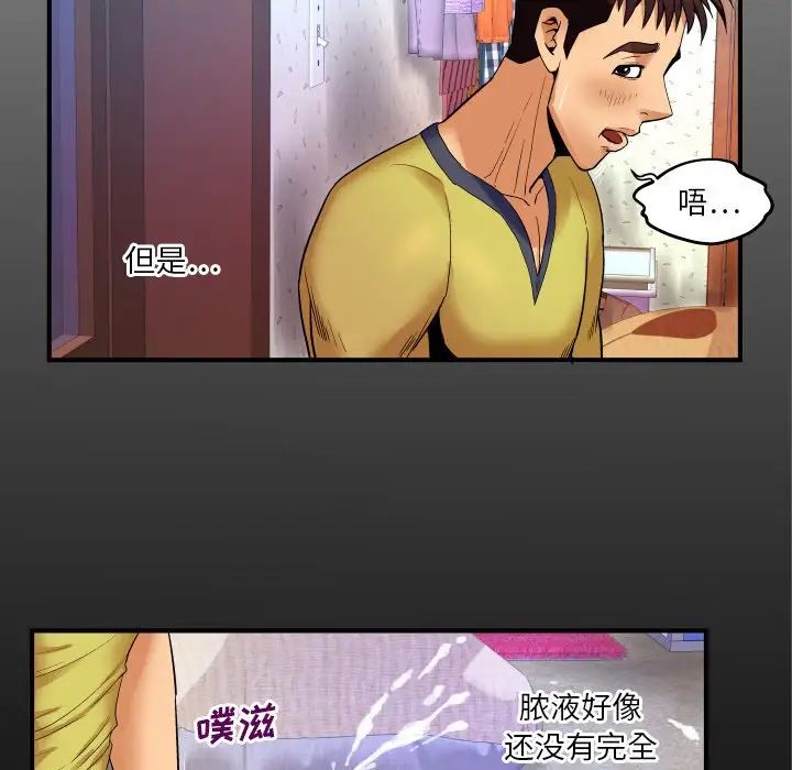 与婶婶的秘密第8话