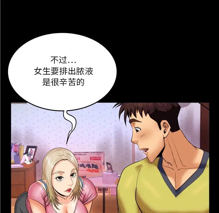 与婶婶的秘密第8话