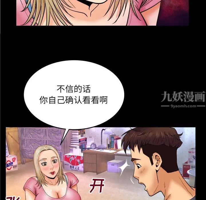 与婶婶的秘密第8话