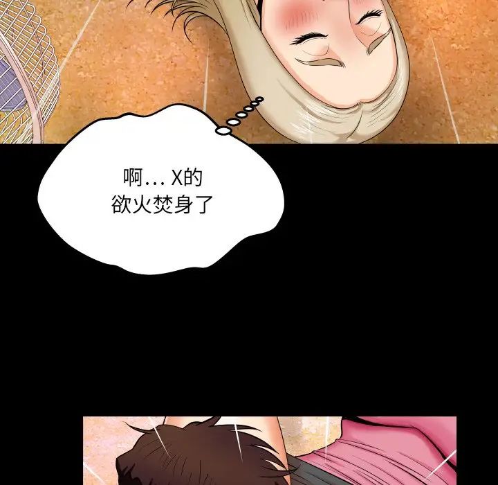 与婶婶的秘密第8话