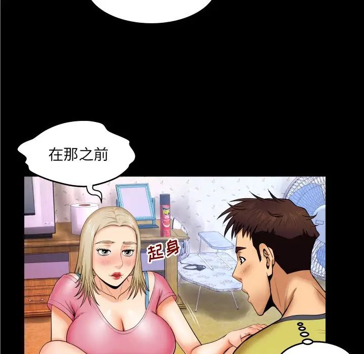 与婶婶的秘密第8话