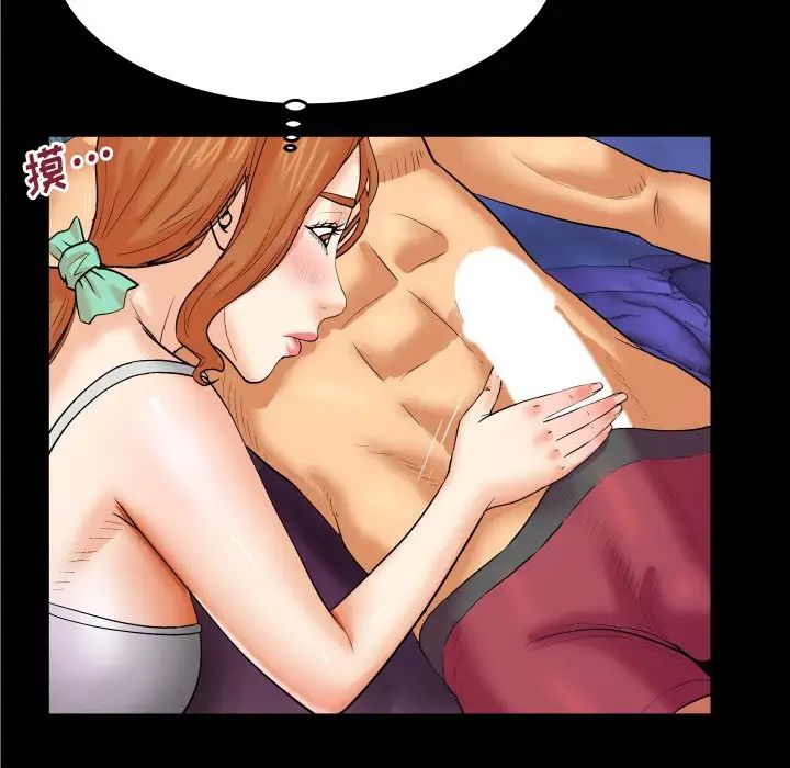 与婶婶的秘密第9话