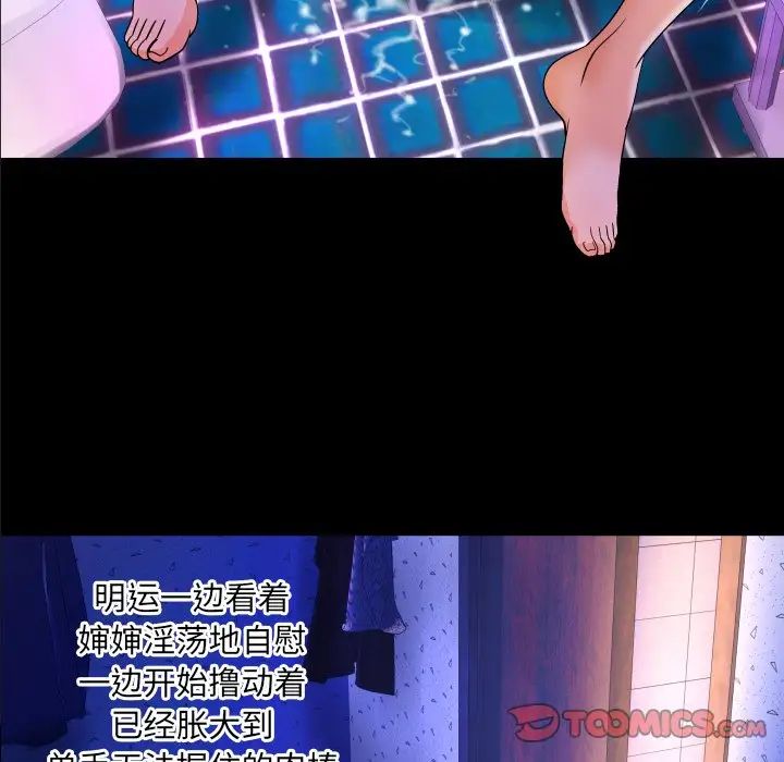 与婶婶的秘密第10话