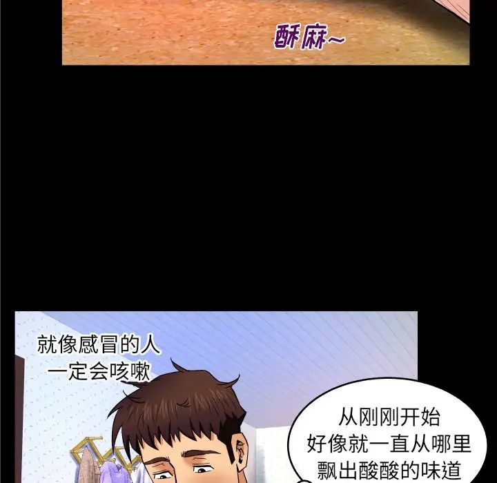 与婶婶的秘密第10话
