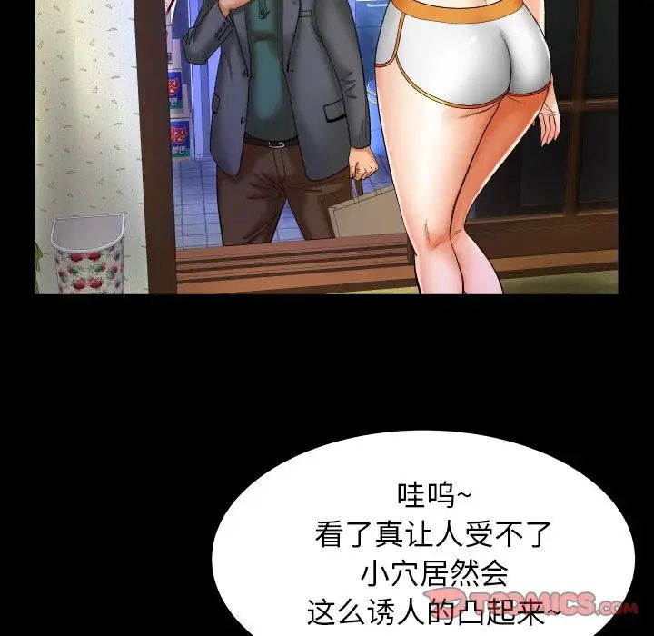 與嬸嬸的秘密第11話