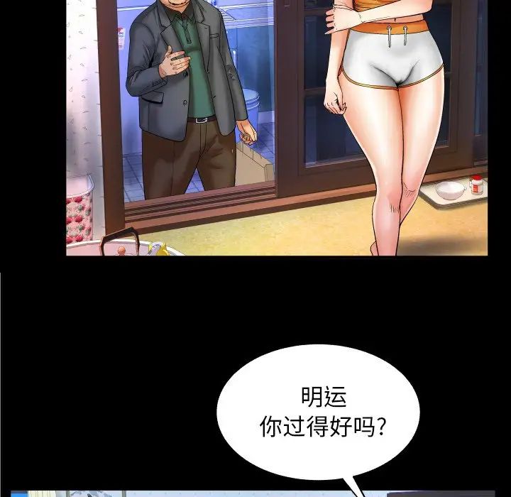 与婶婶的秘密第11话