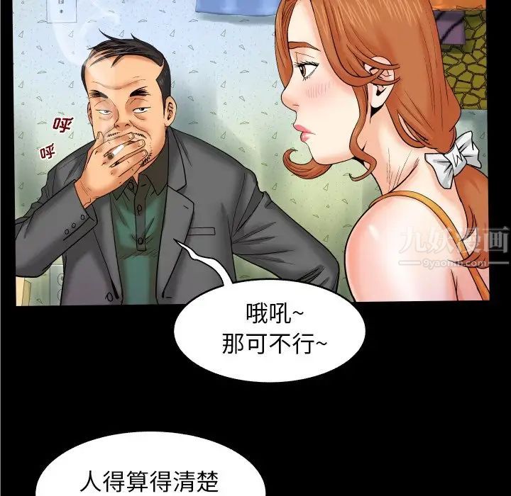 与婶婶的秘密第11话