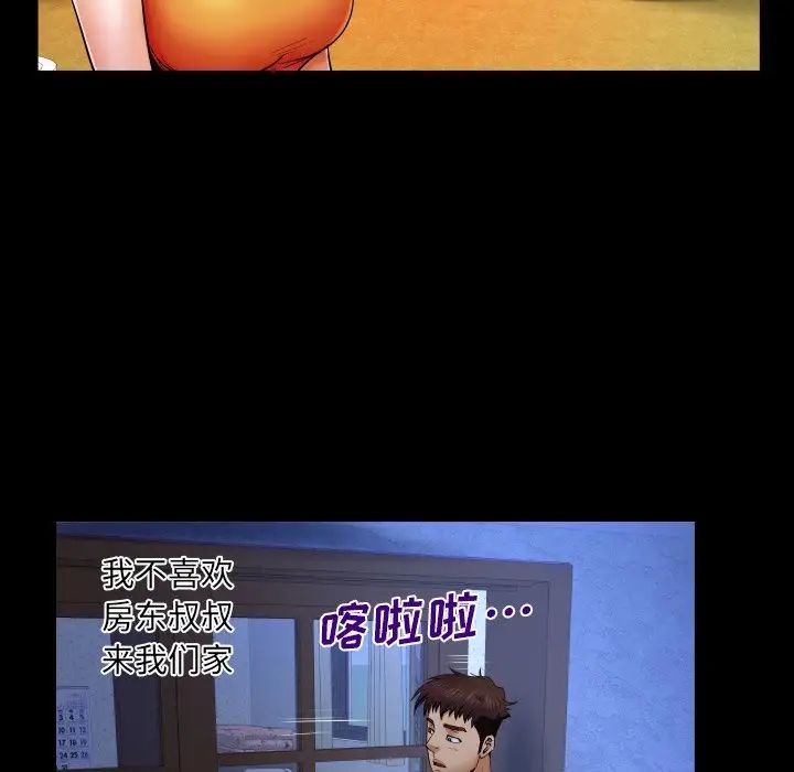 与婶婶的秘密第11话