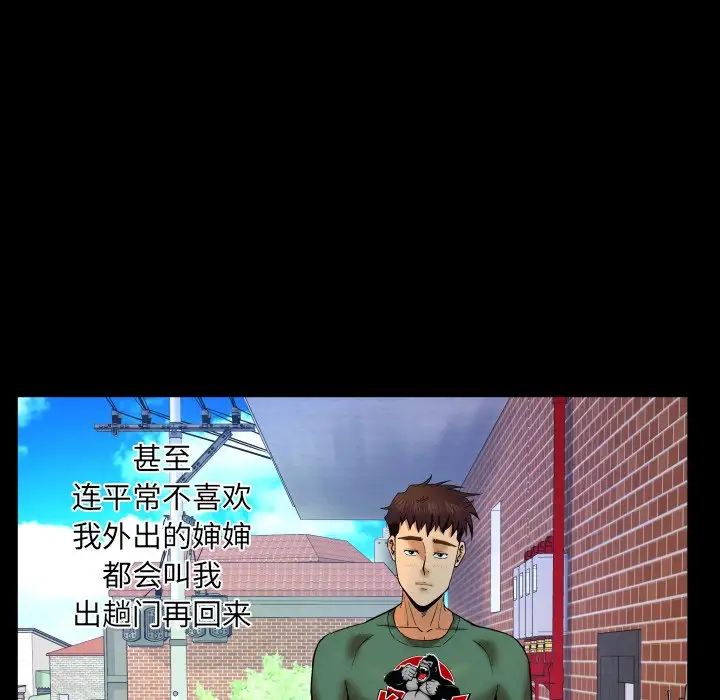 与婶婶的秘密第11话