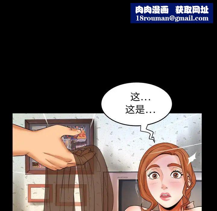 与婶婶的秘密第11话