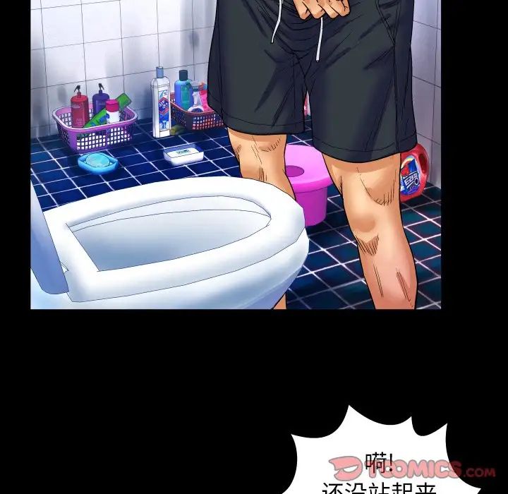 与婶婶的秘密第11话