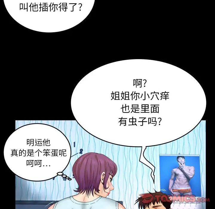 與嬸嬸的秘密第11話