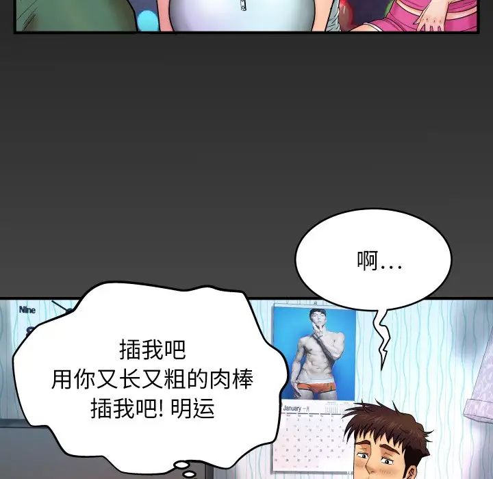 与婶婶的秘密第11话