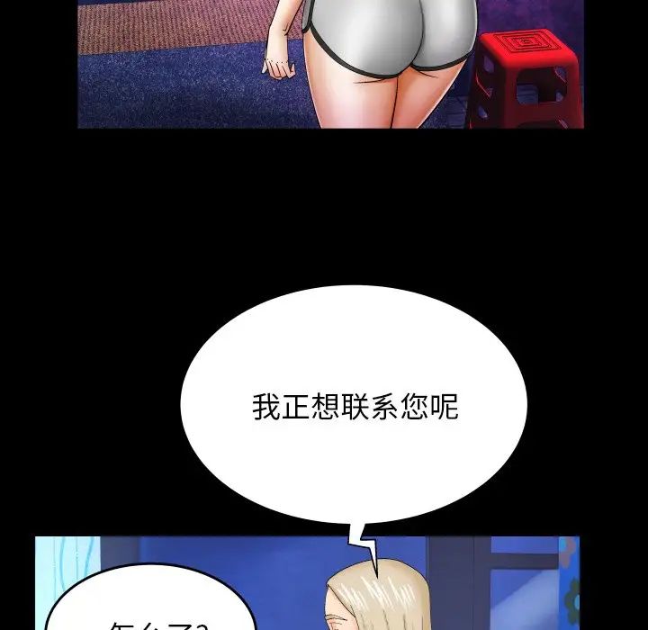 与婶婶的秘密第12话