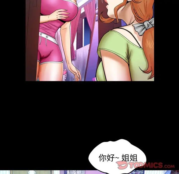 与婶婶的秘密第12话