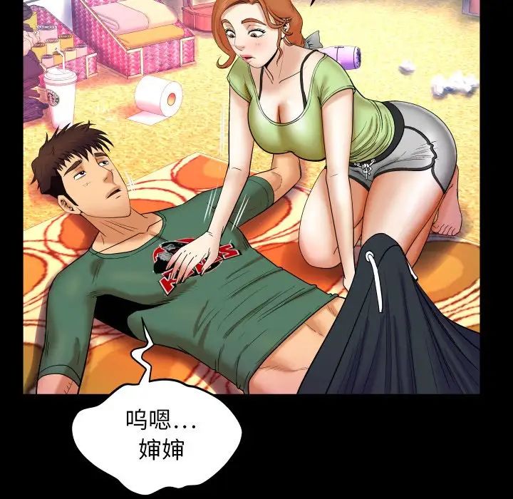 与婶婶的秘密第12话