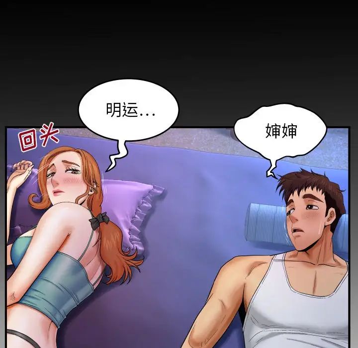 与婶婶的秘密第12话