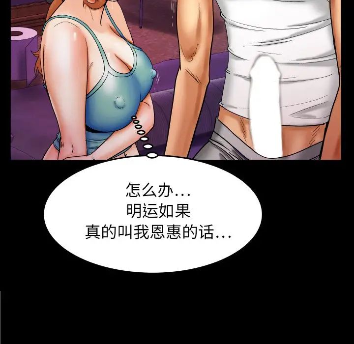 与婶婶的秘密第13话