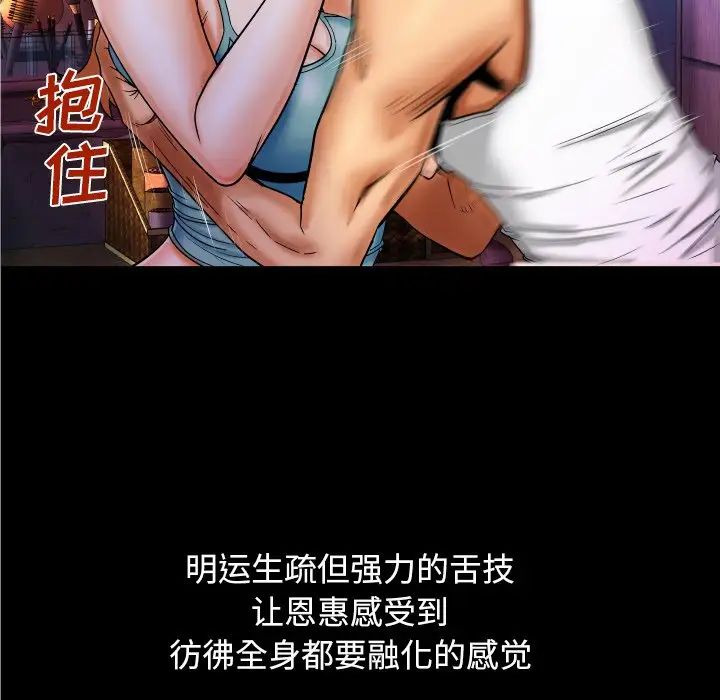 与婶婶的秘密第13话