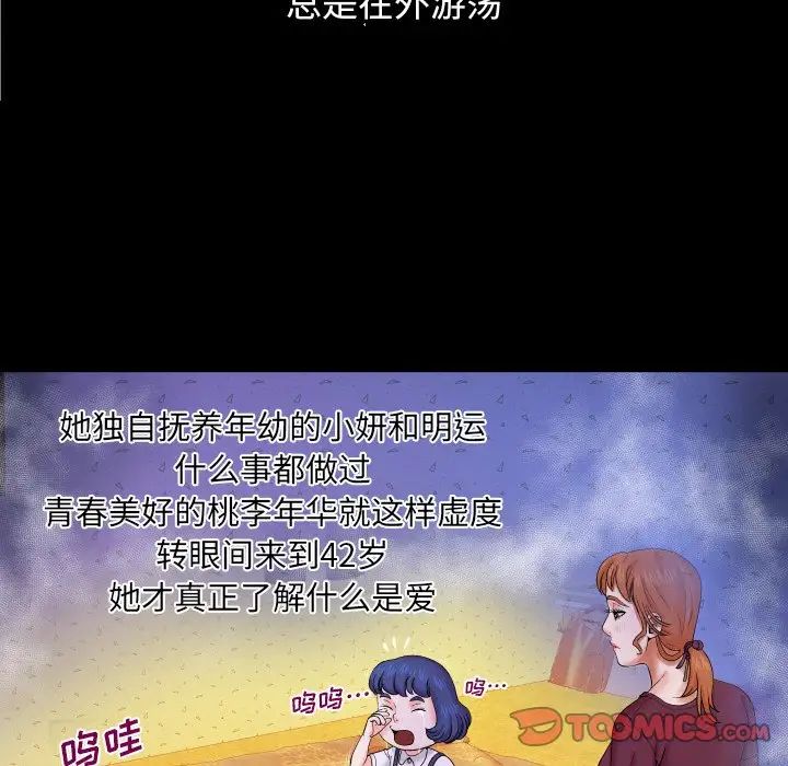 与婶婶的秘密第13话