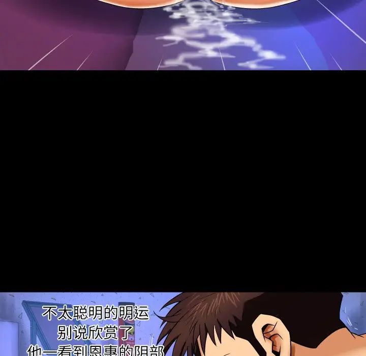 与婶婶的秘密第13话