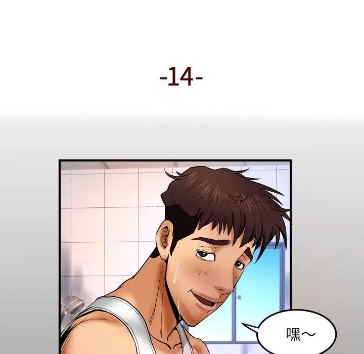 與嬸嬸的秘密第14話